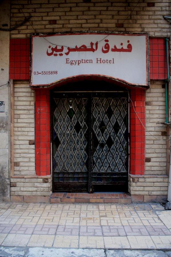 Egyptians Hostel アレクサンドリア エクステリア 写真
